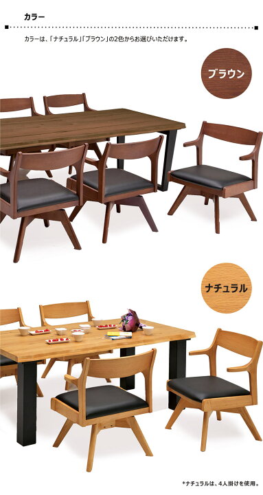 2022/12購入35万円ダイニングセット回転椅子6脚