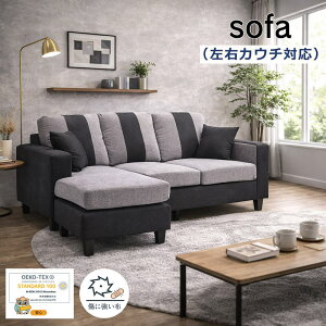ソファ 幅200cm L字」の人気商品一覧 | 安い商品を通販サイトから探す 