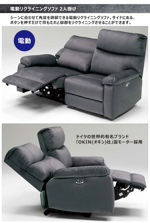 楽天市場】電動ソファ 電動ソファー 電動リクライニングソファ 