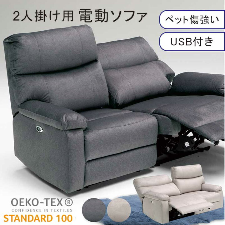 楽天市場】電動ソファ 電動ソファー 電動リクライニングソファ 