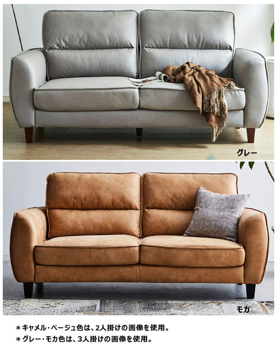 楽天市場】レザーファブリックソファ ソファー 2人掛け レザー  