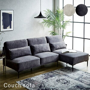 カウチソファー コーナーソファー 三人掛け 3人掛け 撥水 ペット 傷に強い ソファセット ソファ l字 ソファー 3人がけ アイボリー グレー ブラック アイアン脚 カウチソファ コーナーソファ l