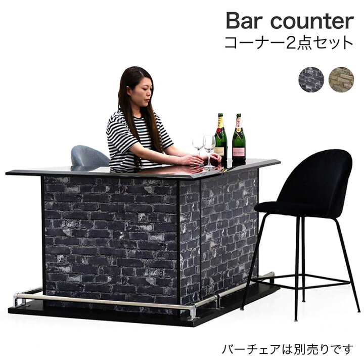 楽天市場】コーナー バーカウンター 2点セット セット L字 ツヤ 光沢 