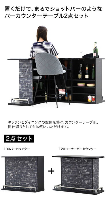 楽天市場】コーナー バーカウンター 2点セット セット L字 ツヤ 光沢 