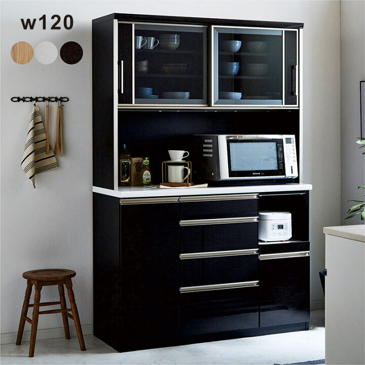 楽天市場】北欧 食器棚 幅120cm 完成品 大川家具 キッチンボード 