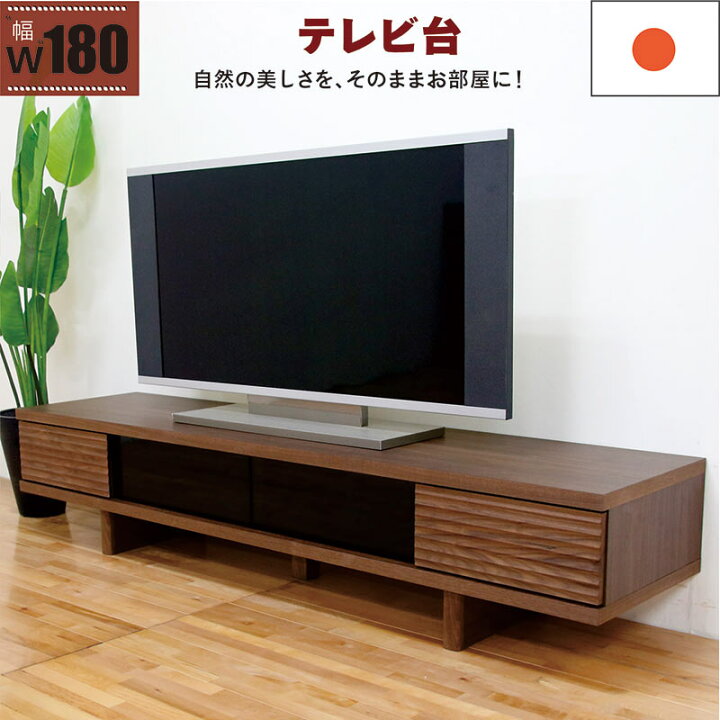 楽天市場】北欧 テレビボード ロータイプ 180cm テレビ台 引き出し 