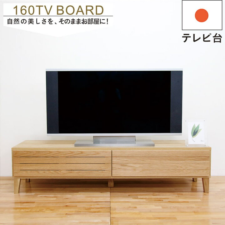 □中古品 幅約160cm テレビボード 鏡面仕上げ ◎ ホワイト テレビ台 