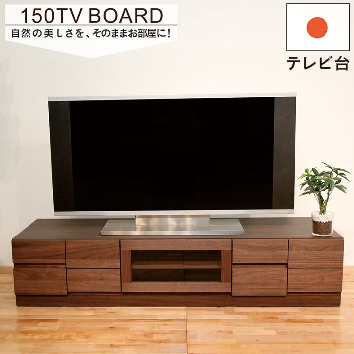 楽天市場】北欧 テレビボード ロータイプ 150cm テレビ台 引き出し 