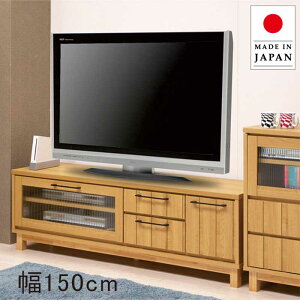 北欧 テレビボード ロータイプ 150cm 150 テレビ台 ストライプガラス 大容量 ローテレビ台 ローテレビボード テレビラック TVボード 引き出し フラップ扉 扉 リビング 収納 棚 木目調 脚付き ナ