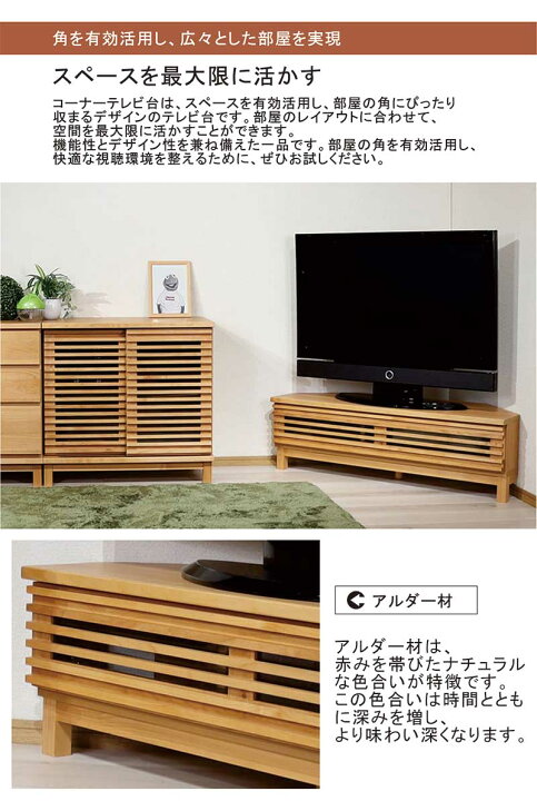 楽天市場】北欧 テレビ台 コーナー 幅120cm テレビボード ローボード 