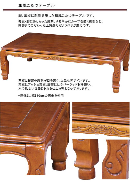 楽天市場】和風こたつ こたつテーブル 長方形 幅120cm 120x80 こたつ 