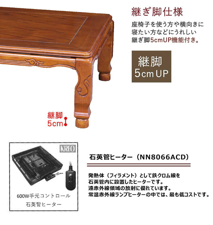 楽天市場】和風こたつ こたつテーブル 長方形 幅120cm 120x80 こたつ 