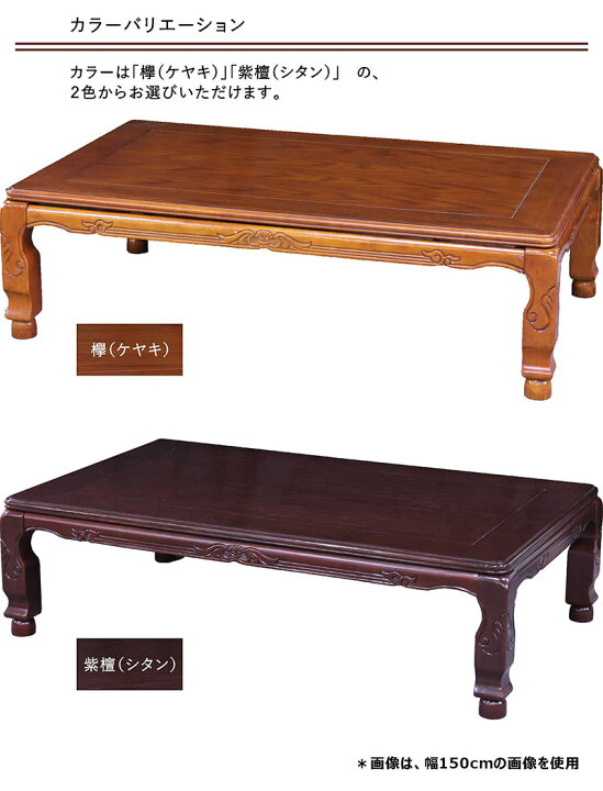 楽天市場】和風こたつ こたつテーブル 長方形 幅120cm 120x80 こたつ 