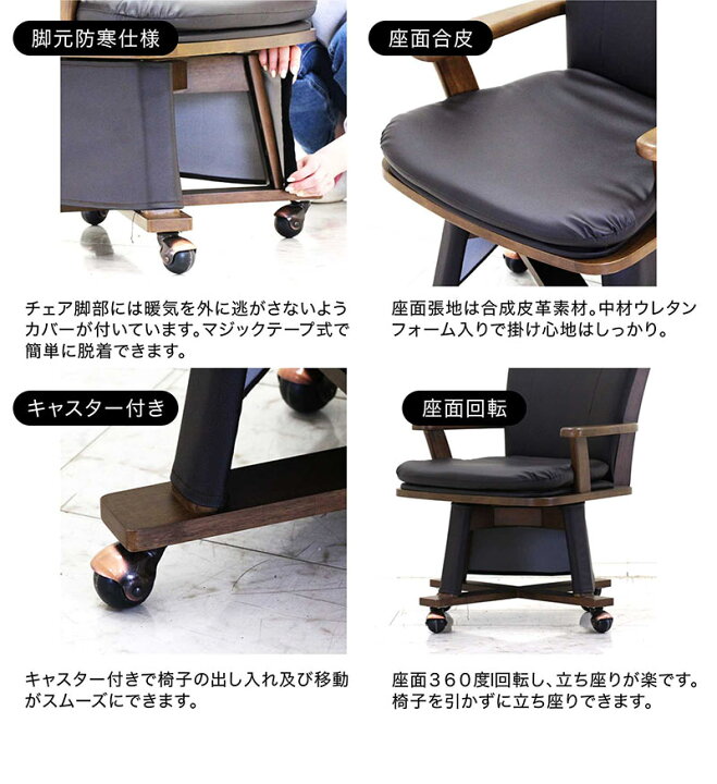 楽天市場】【マラソン期間中全品ポイント10倍】ハイタイプこたつ 4点 