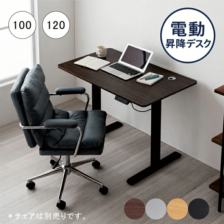 楽天市場】電動昇降デスク 電動昇降テーブル 幅100cm 幅120cm USB 