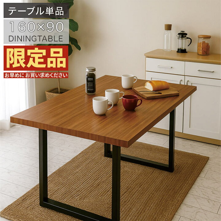 楽天市場】【開梱設置商品】幅160cm テーブル単体 ミャンマーチーク 
