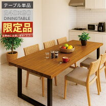 楽天市場】ダイニングテーブル 6人（樹種チーク）の通販