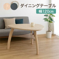 幅120cm 三角形ダイニングテーブル 北欧 木製 収納付き モダン ベージュ ブラック カフェ風 食卓 北欧ス…