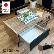 楽天市場】大川家具 センターテーブル 引出の通販