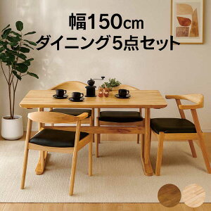 �y�労�ӍՊ��Ԓ��S�i�|�C���g5�{�z�k�� �_�C�j���O�e�[�u���Z�b�g 4�l�|�� 150cm 5�_�Z�b�g ������� ���_�� ���o�[�E�b�h �I�|���`�F�A PVC�`�F�A �V�Ɉ֎q���|������ 2�{�r �X�^�C���b