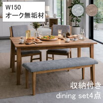 楽天市場】ベンチ 収納付（ダイニングセット｜インテリア・寝具・収納 