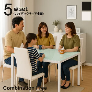 ガラス ダイニングセット 4人掛け 5点 モノトーン インテリア ダイニングテーブルセット ブラック ホワイト ミックス 幅135cm ガラステーブル 4人用 135×80 デザイナーズ風 モノクロ 黒 白 バイ