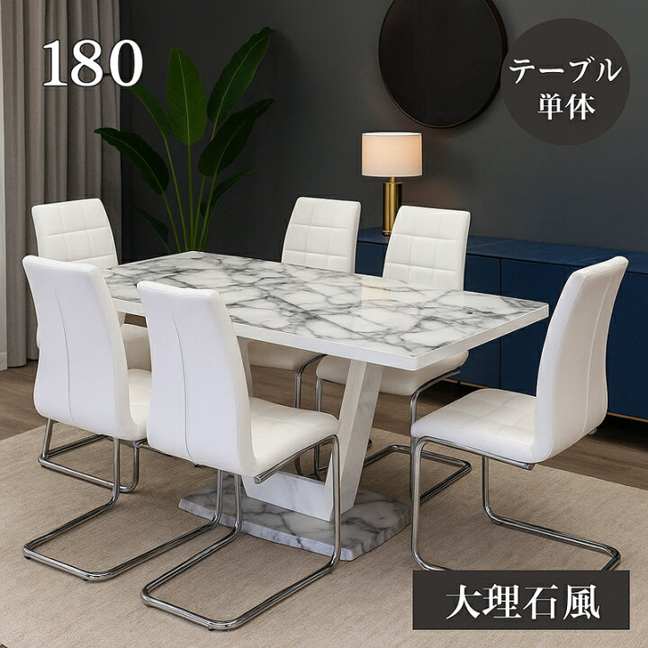 楽天市場】【マラソン期間中全品ポイント10倍】ダイニングテーブル 幅 