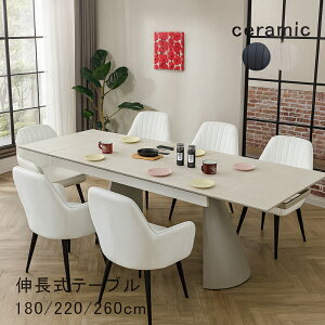 【開梱設置商品】北欧 セラミック 伸長式テーブル 幅180 幅220 幅260 伸長式ダイニングテーブル 6人 6人掛け 木目 エクステンションテーブル 7点 セラミック天板 回転式 チェア 伸縮 伸長 伸縮