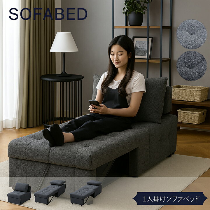 楽天市場】伸縮 ソファーベッド 縦収納 シングル 収納 伸長式ソファー 