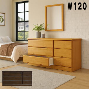 ローチェスト 幅120 3段 木製 タンス 完成品 低い 収納棚 ローボード 桐チェスト 洋服タンス 洋服 収納 チェスト 衣類収納チェスト 洋服 タンス 大 容量 洋服ダンス 桐無垢材 天然木 大容量収