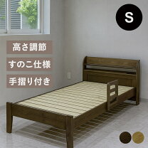 楽天市場】すのこベッド 手すり付の通販