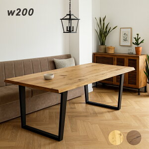 北欧 ダイニングテーブル 一枚板風 200cm 6人掛け 大判 大型 大きめ ダイニング テーブル 北欧スタイル 単品 ナチュラル ブラウン オーク 突板 天然木 木製 木目 節あり 高さ70cm モダン 北欧 和