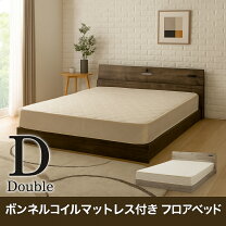 楽天市場】ダブルベッド マットレス のみの通販