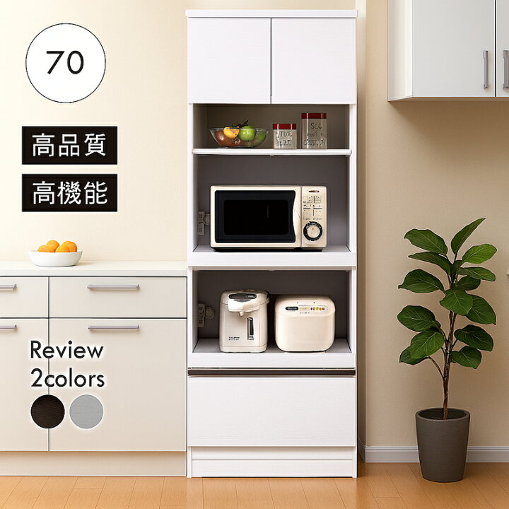 楽天市場】北欧 大川家具 レンジ台 食器棚 大型レンジ対応 70cm幅 