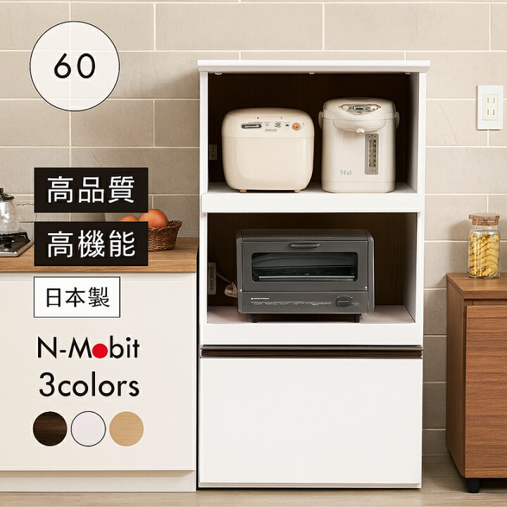 楽天市場】レンジ台 レンジボード 幅60cm 高さ115cm 高品質 高機能 