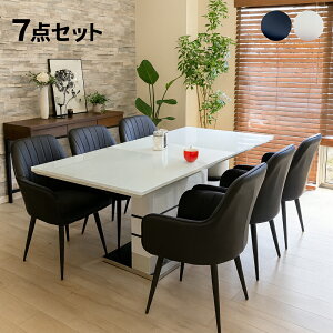 伸長式ダイニングテーブルセット 回転椅子 6人掛け 白 ガラス 幅160cm 幅200cm ダイニングテーブル 伸縮 ダイニングチェア 肘付き 回転 エクステンション テーブル 天板拡張 ダイニング7点セッ