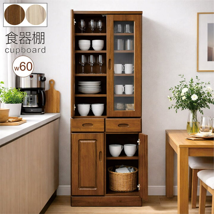 楽天市場】食器棚 ダイニングボード キッチンボード 完成品 国産 幅 