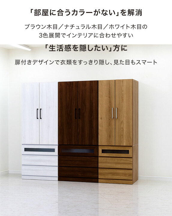 楽天市場】北欧 ワードローブ 幅79.5 奥行56 高さ183cm ハンガー＋引出 