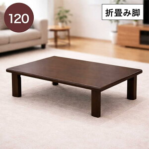 テーブル 和室 ちゃぶ台」の人気商品一覧・価格比較 - 価格.com