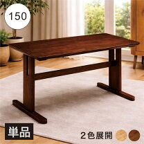 楽天市場】キツツキ ダイニングテーブルの通販