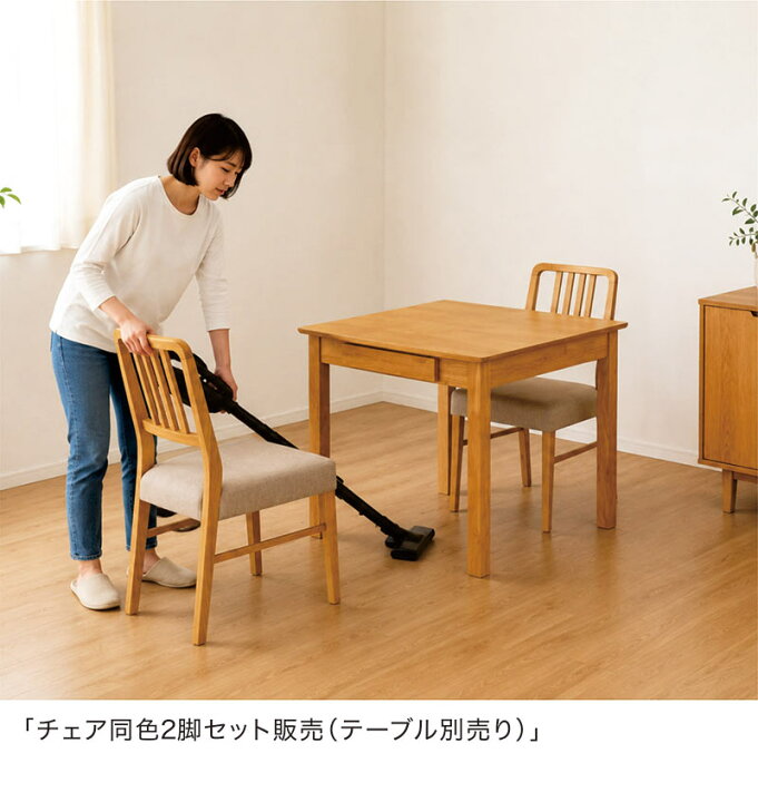 楽天市場】軽量 ダイニングチェア 2脚セット 完成品 北欧 木製 