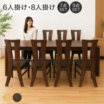 楽天市場】ダイニングセット（使用人数（テーブル）7人用 