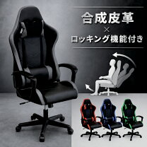 楽天市場】proracingゲーミングチェアの通販