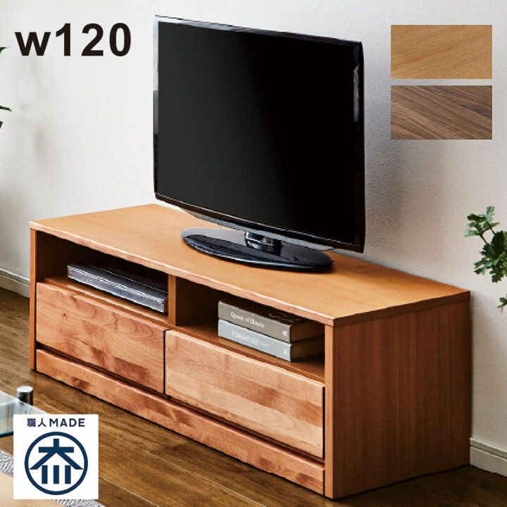 楽天市場】北欧 テレビ台 ローボード テレビボード 120cm 完成品 北欧 