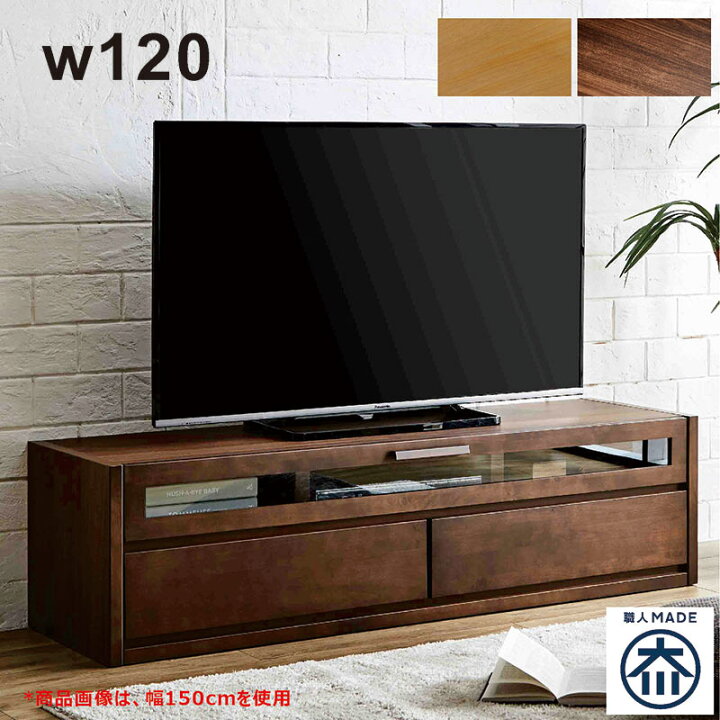 楽天市場】北欧 テレビ台 ローボード テレビボード 120cm 完成品 北欧 