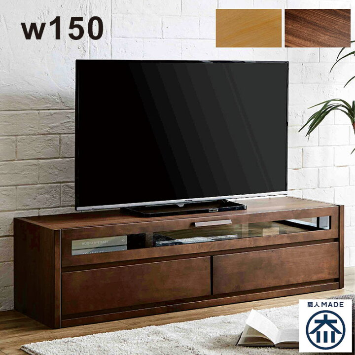 楽天市場】テレビ台 ローボード テレビボード 150cm 完成品 北欧風 