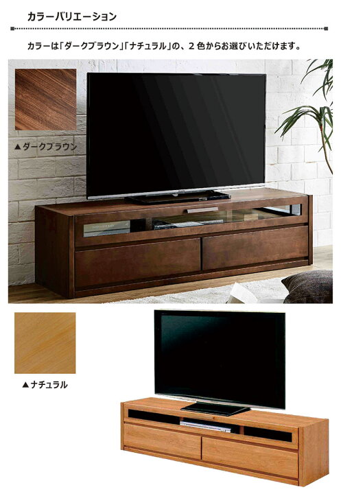 3/14値下げしました！?天然木?AVボード ローボード テレビ台 テレビ 