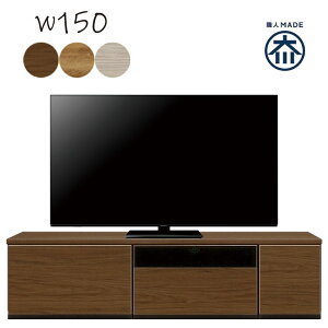 【 10/30(木)0のつく日3,000円OFFクーポン配布中】北欧 大川家具 国産 テレビ台 ローボード テレビボード 150 リビング 収納 多い 引き出し 扉 おしゃれ 北欧 AV DVD CD デッキ 木製 シンプル モダン