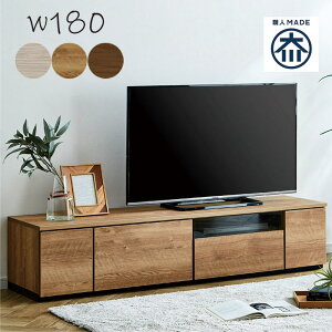 北欧 大川家具 国産 テレビ台 ローボード テレビボード 180 リビング 収納 多い 引き出し 扉 おしゃれ 北欧スタイル AV DVD CD デッキ 木製 シンプル モダン 日本製 新生活 アルコ