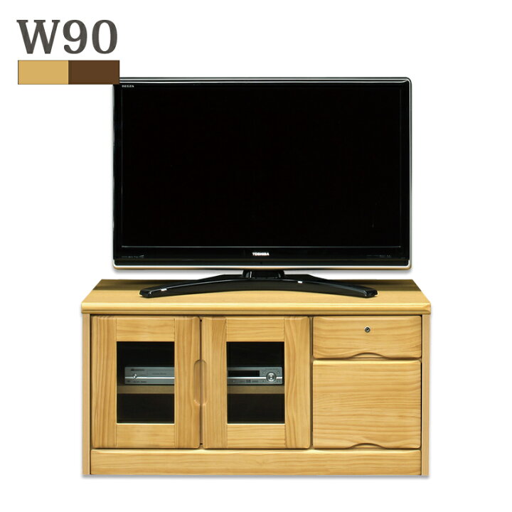 楽天市場】完成品 ローボード 幅90cm 鍵付き テレビ台 テレビボード 